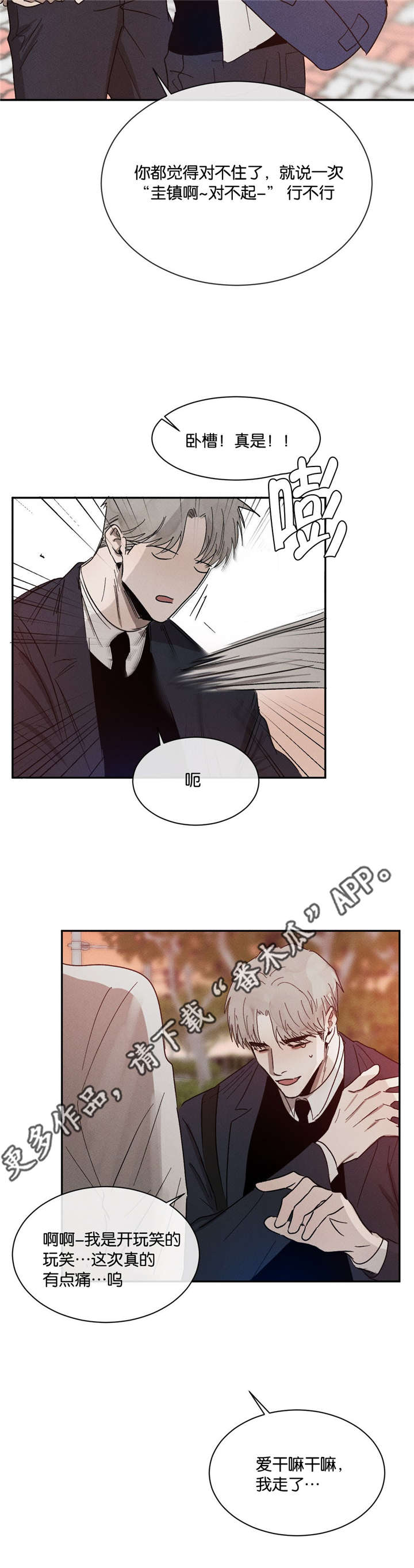 第44话7