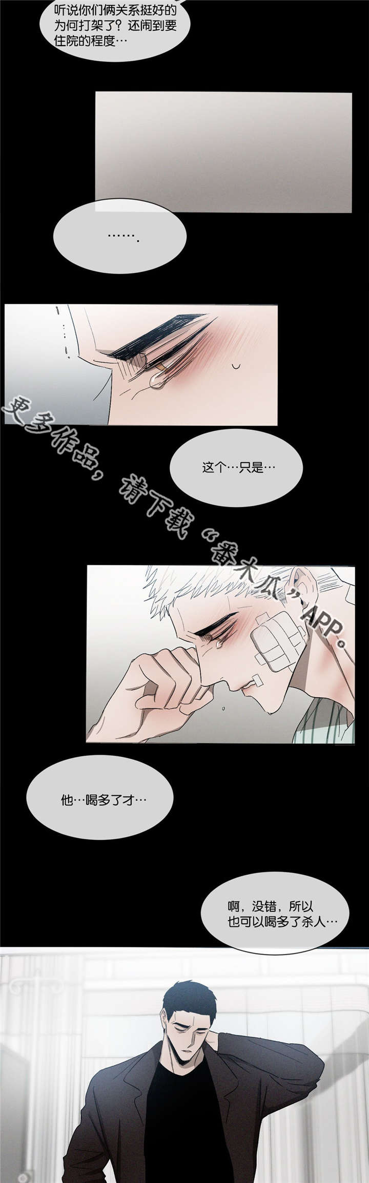 第41话4