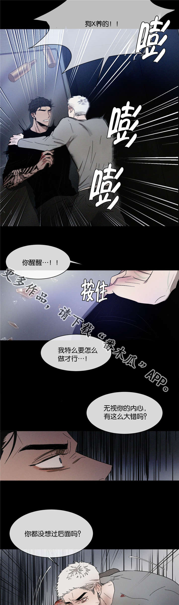 第39话6
