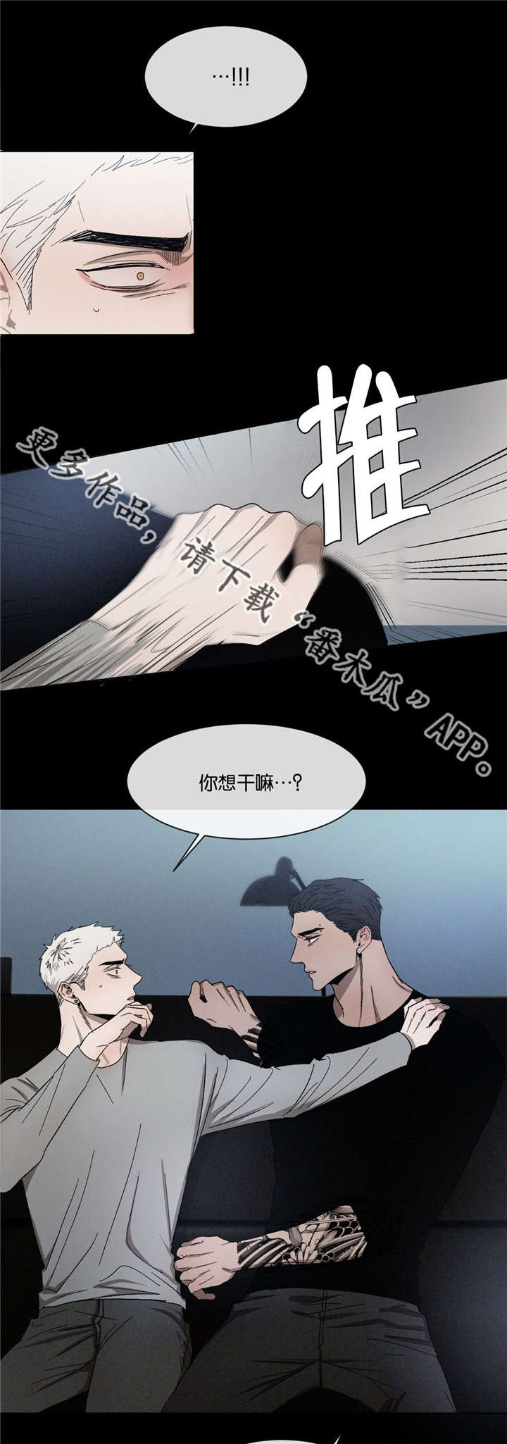 第38话3