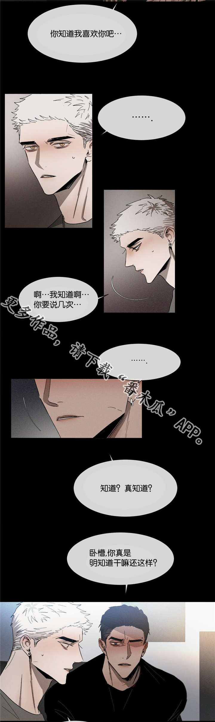 第37话7
