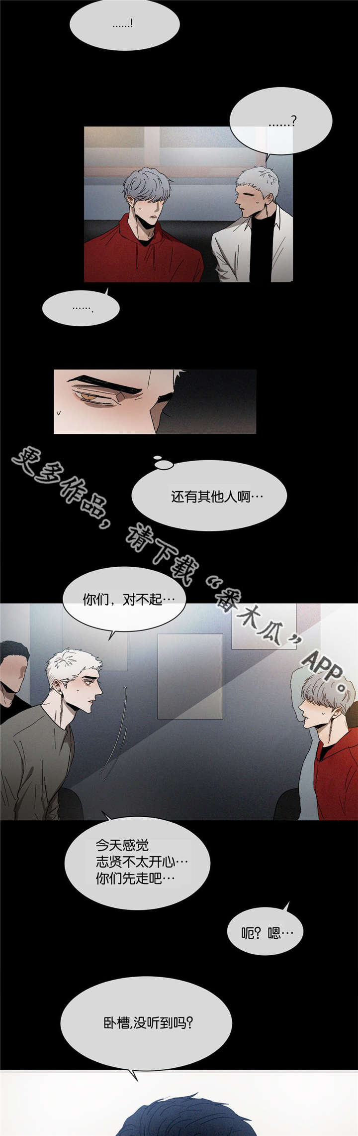 第37话8