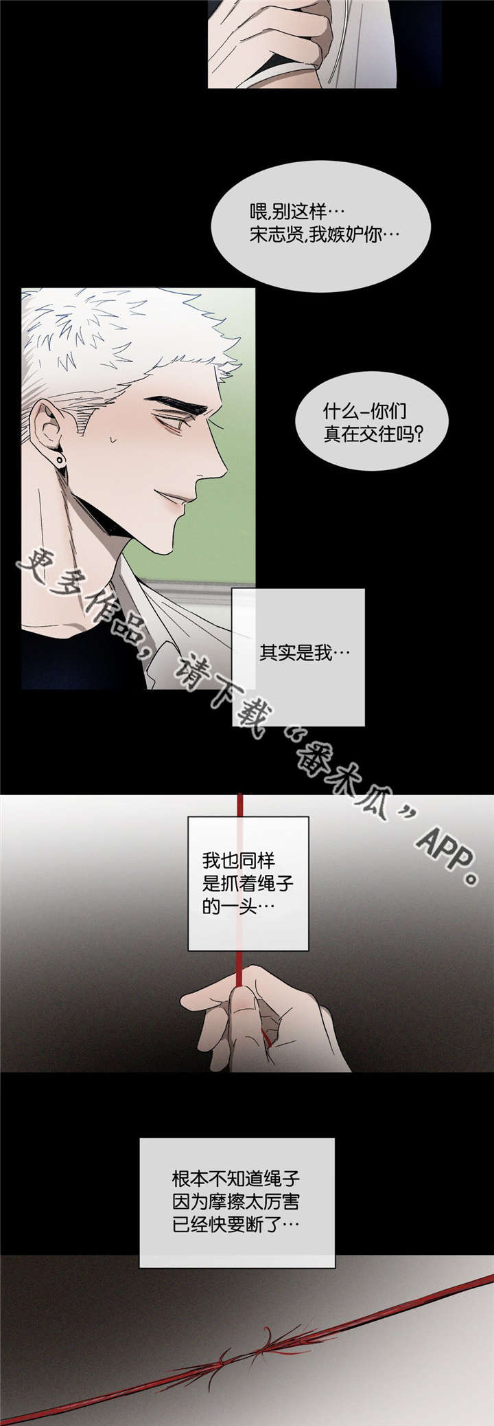 第37话2