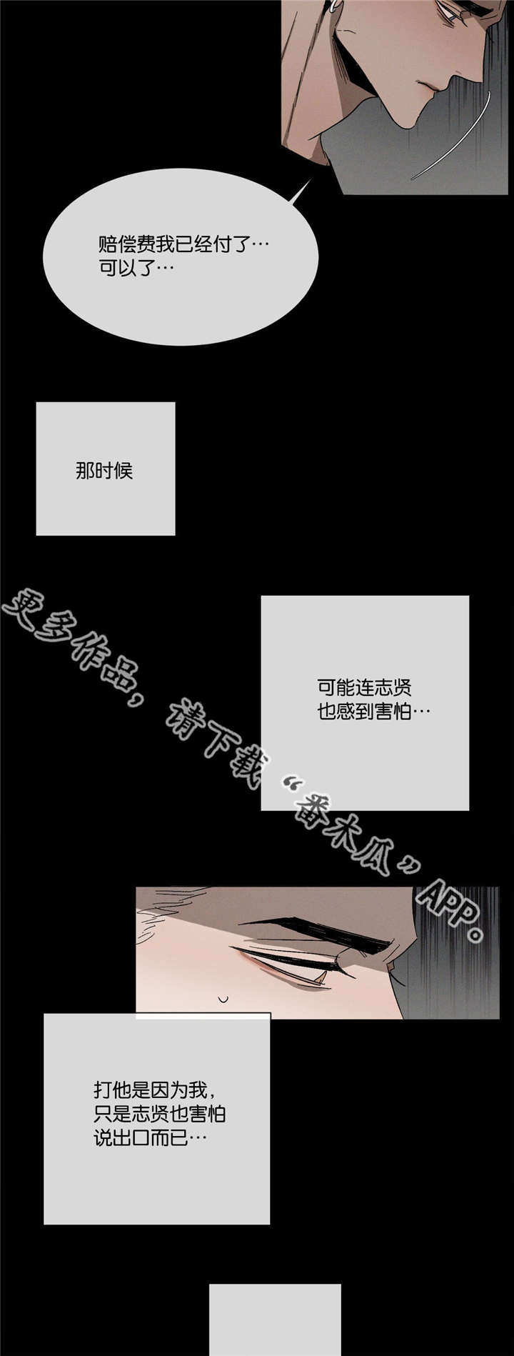 第36话7