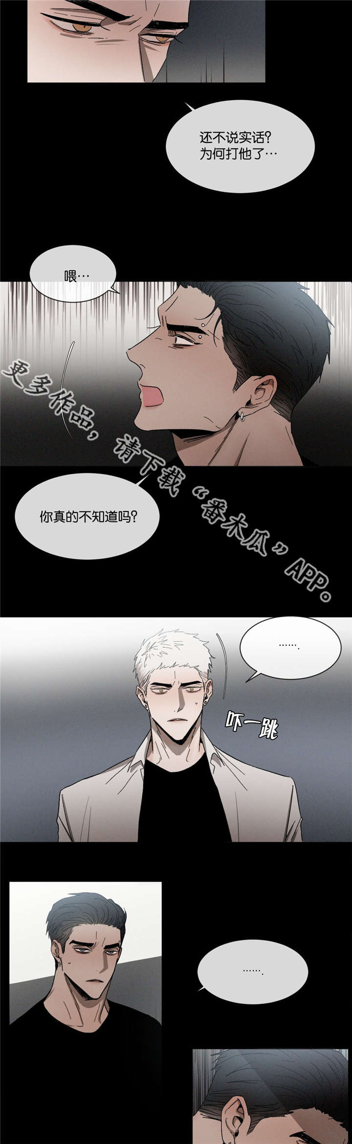 第36话6