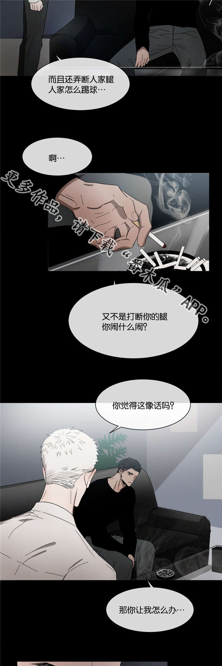 第36话5