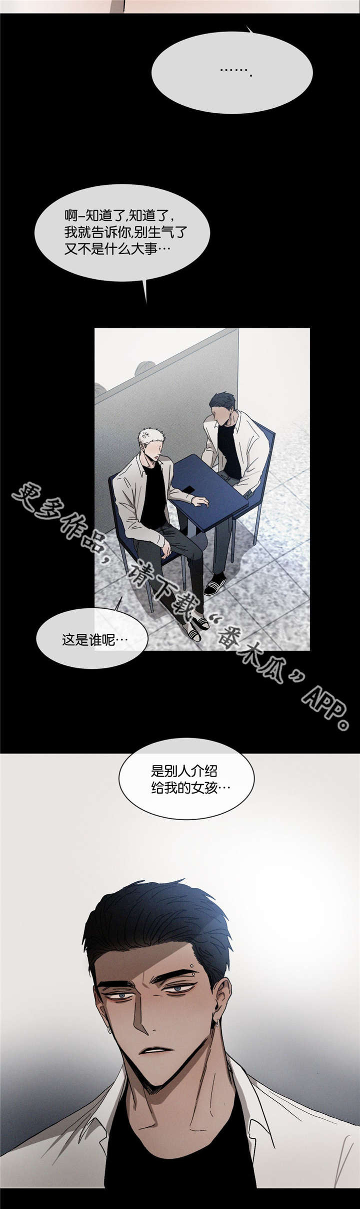 第33话3