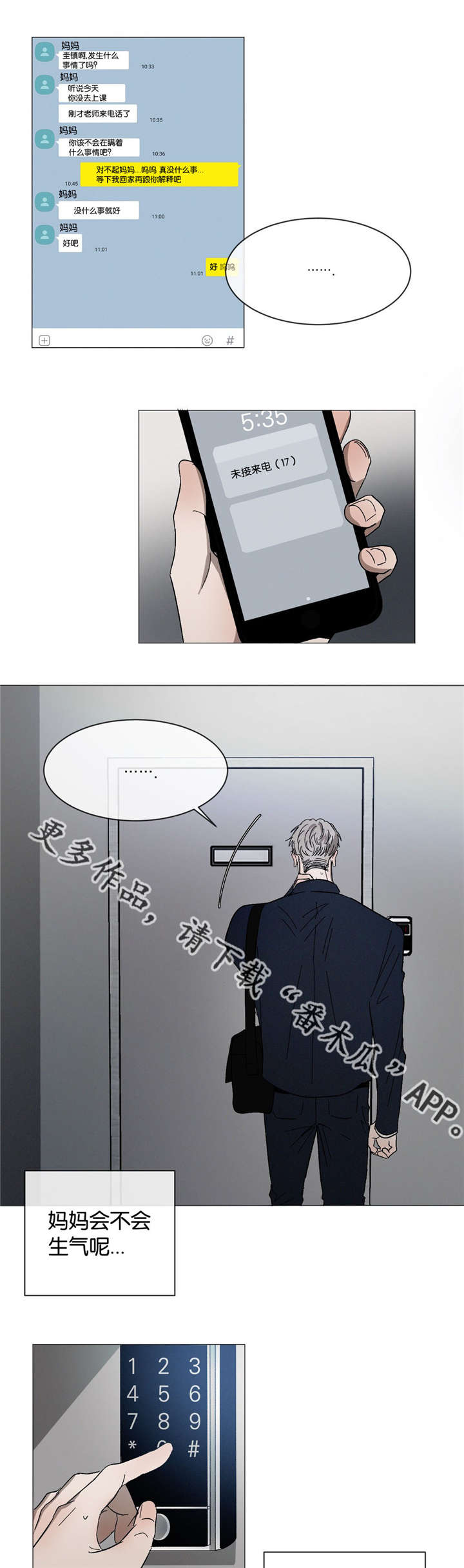 第31话0