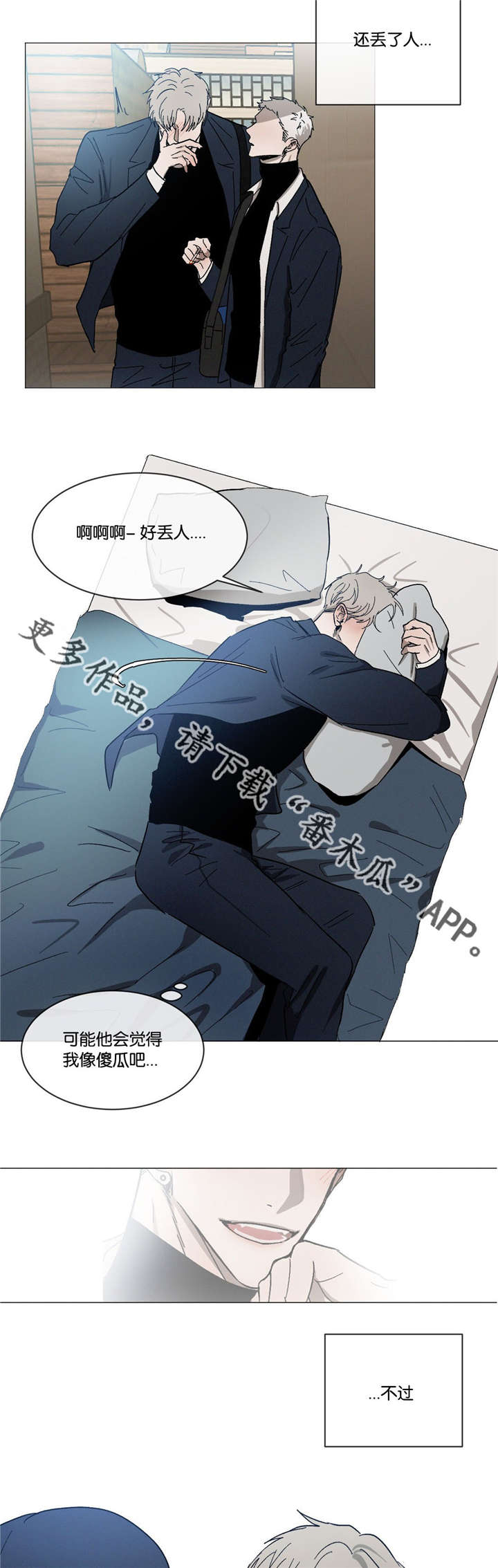 第31话4