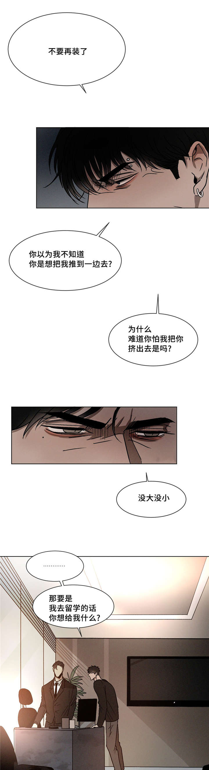 第12话6