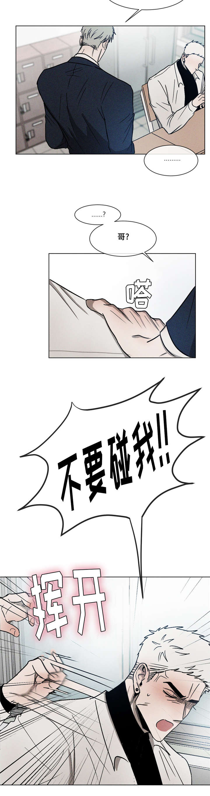 第12话11