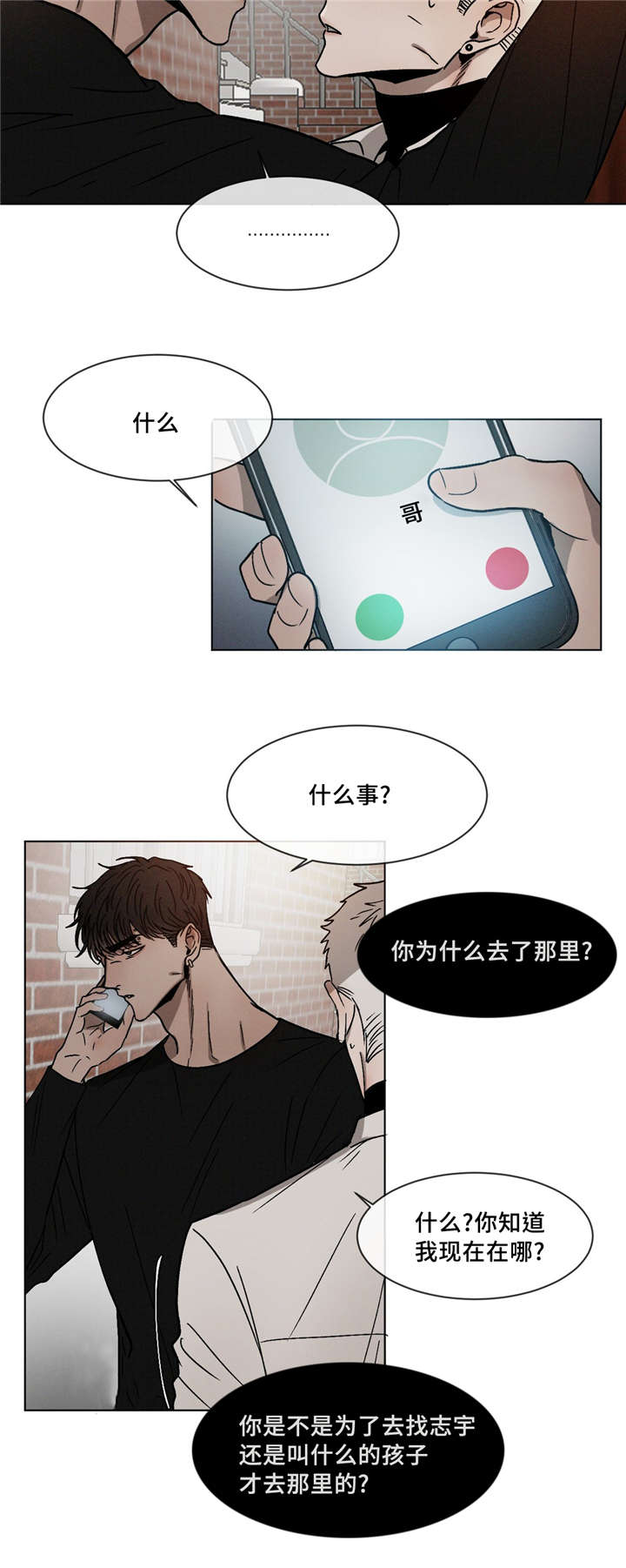 第11话9