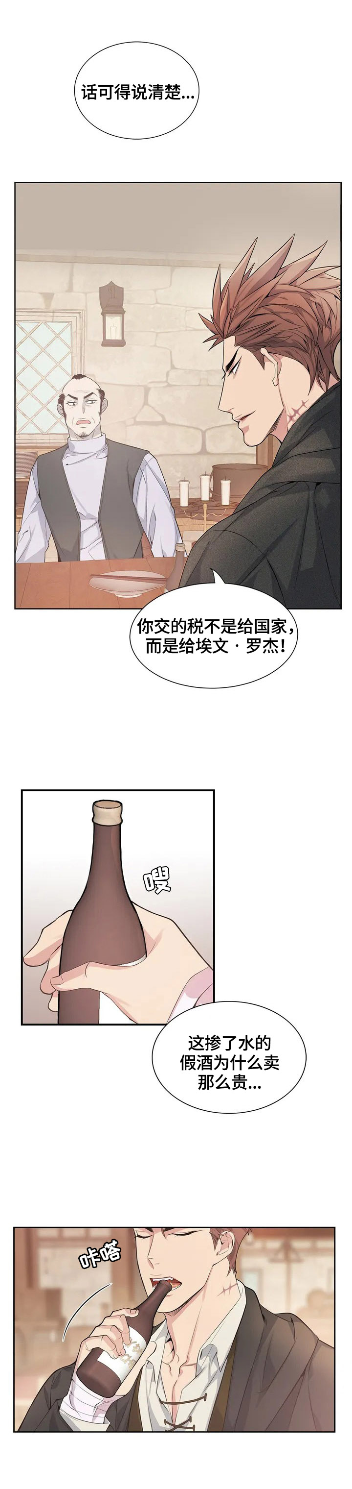 第1话3