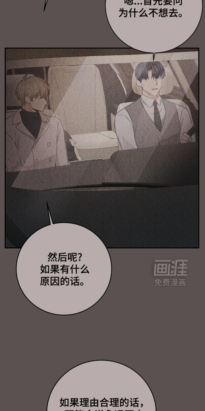 第147话32