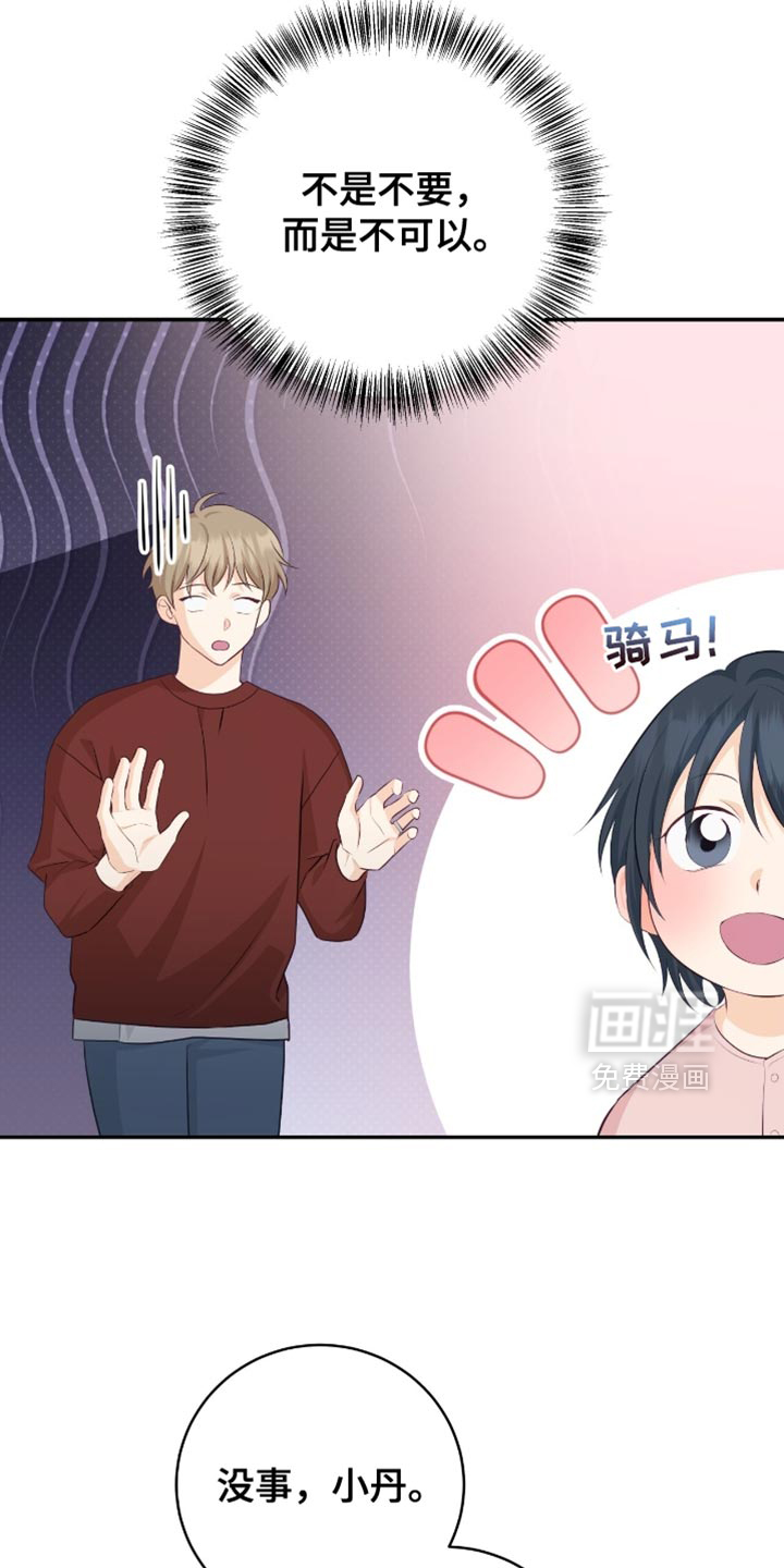第147话29