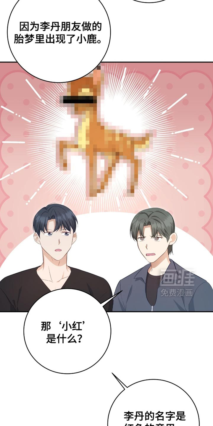 第136话27