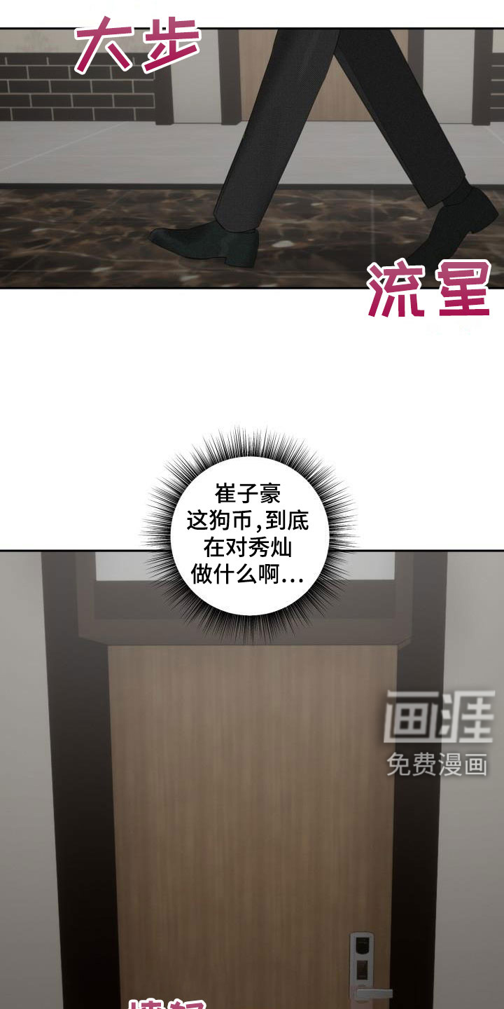 第26话19