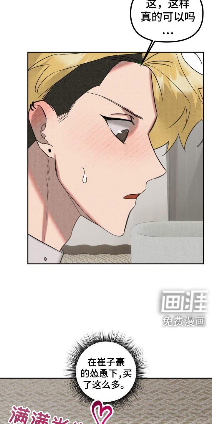 第26话7
