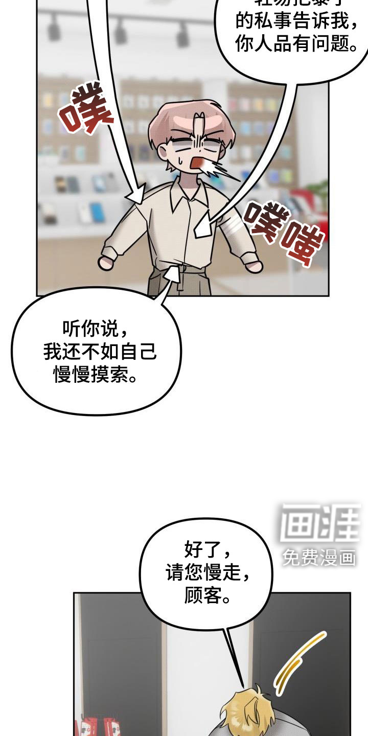 第25话14