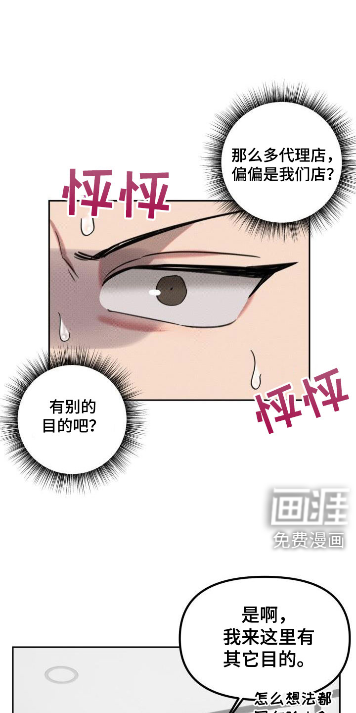 第25话7