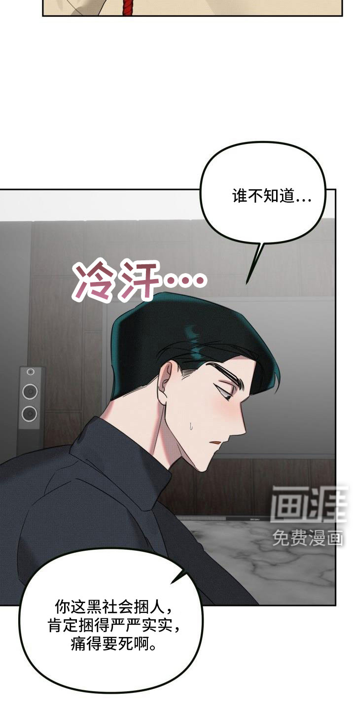 第24话2