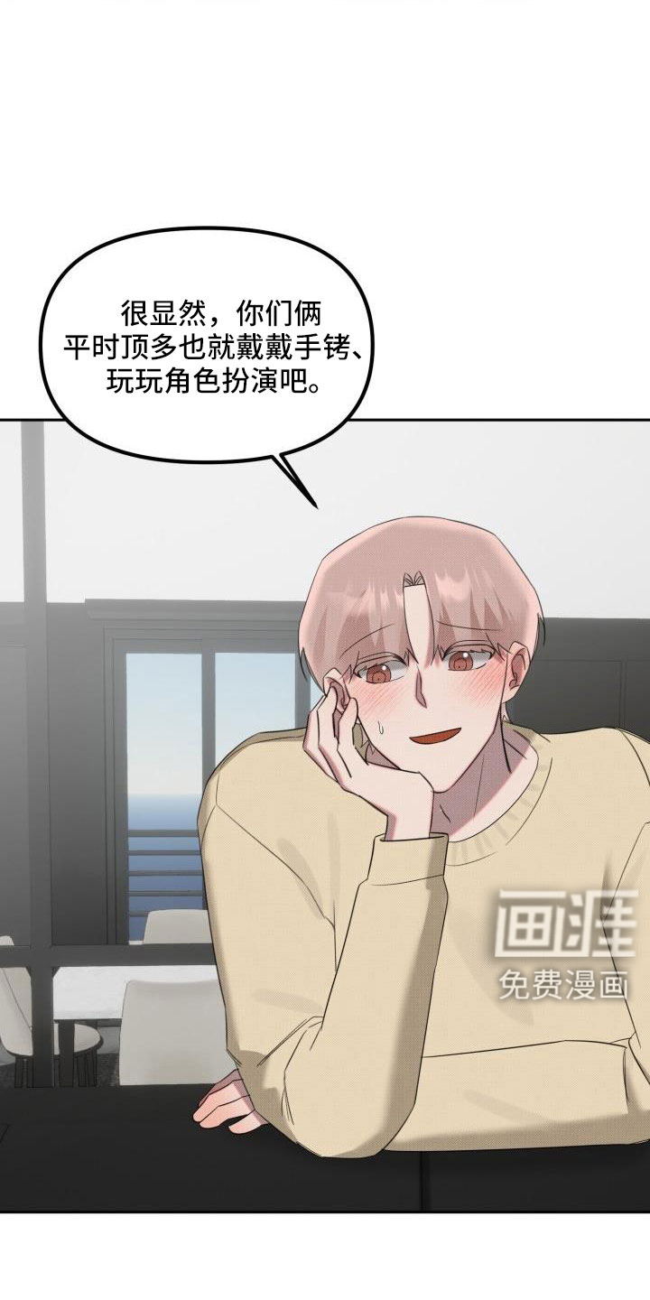 第24话5