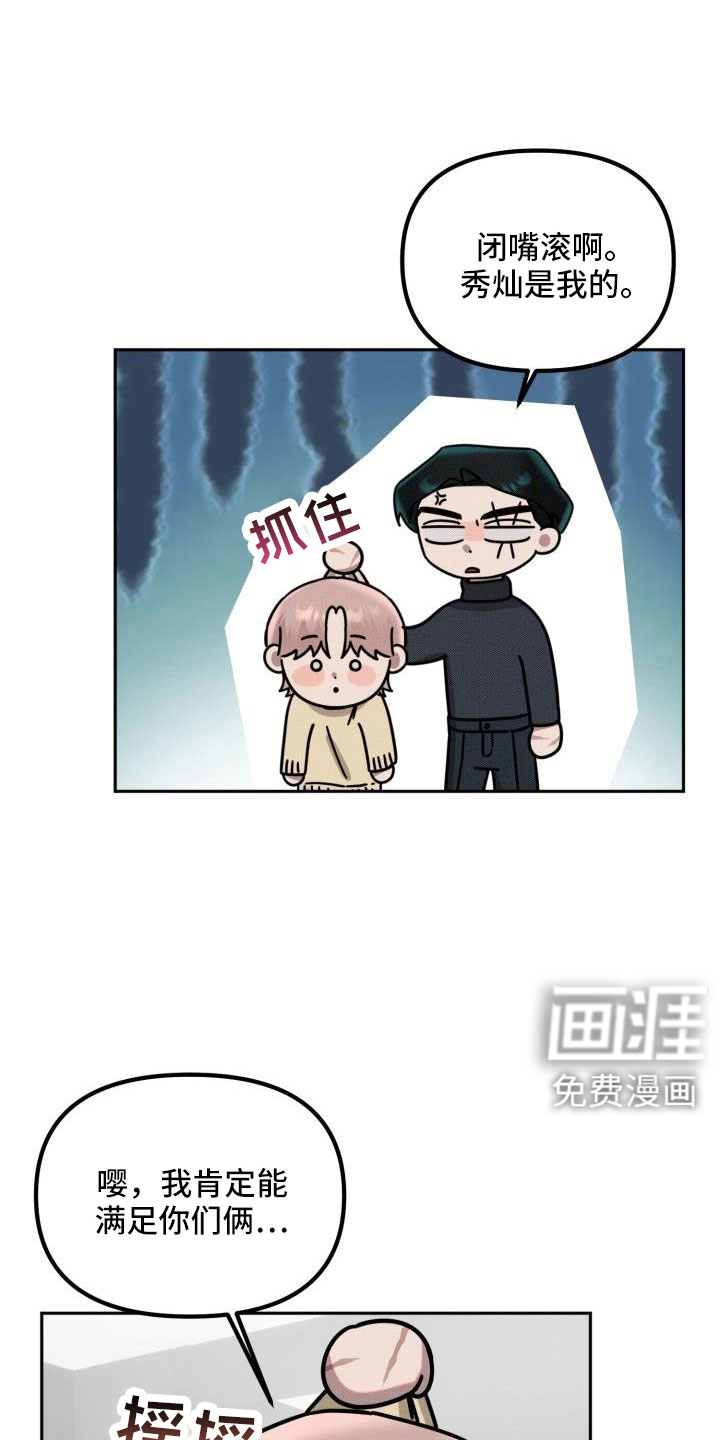 第24话8