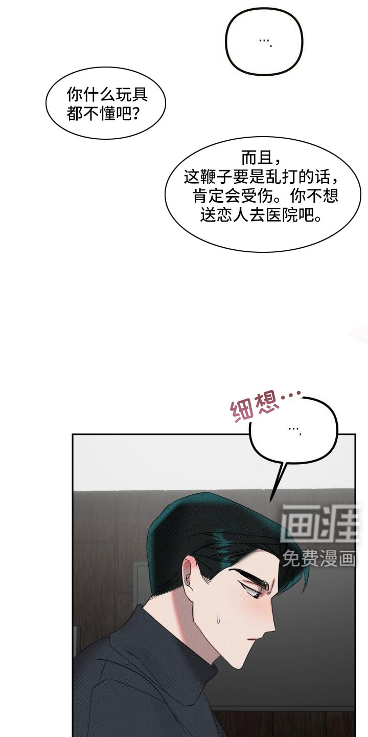 第24话3