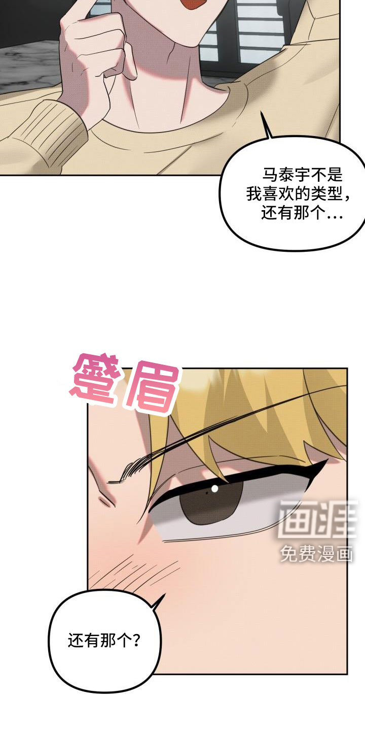 第23话2