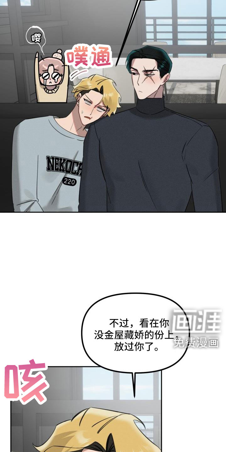 第23话12