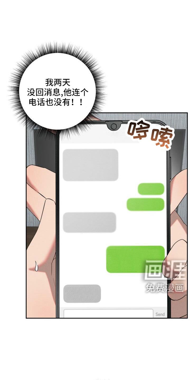 第22话3