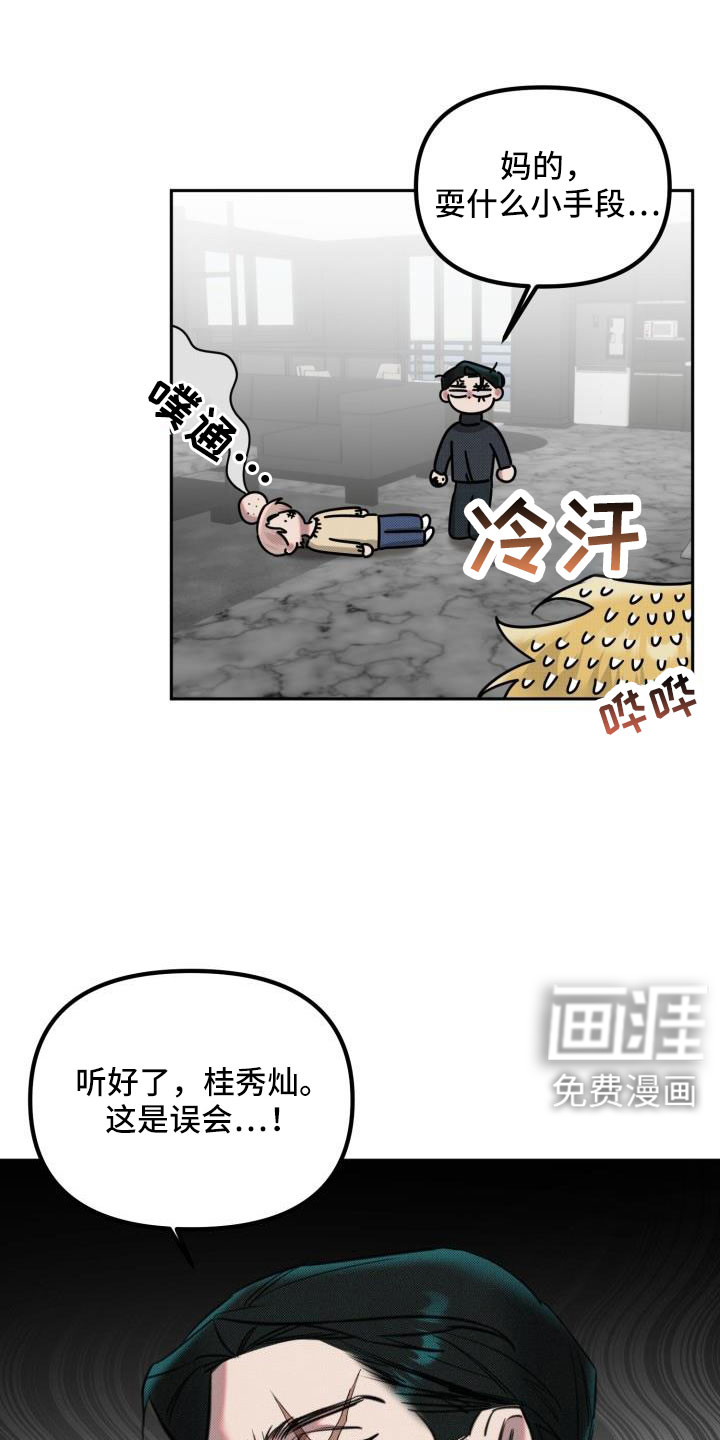 第22话16