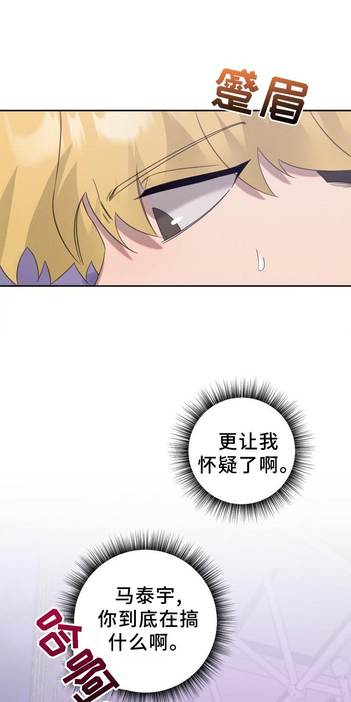第21话23