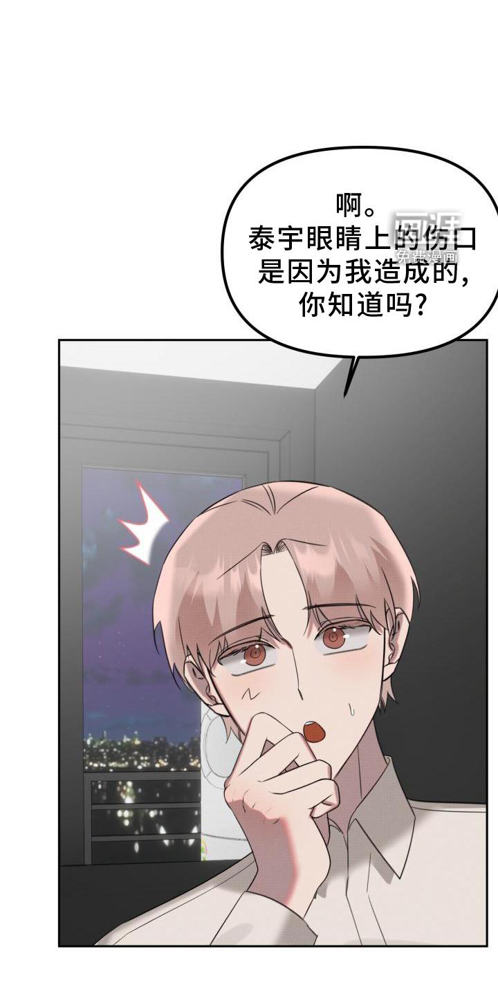 第21话8