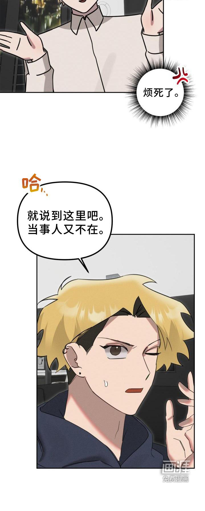 第21话4