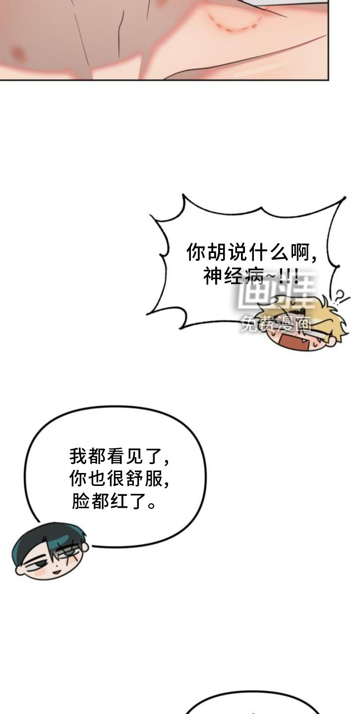 第17话19