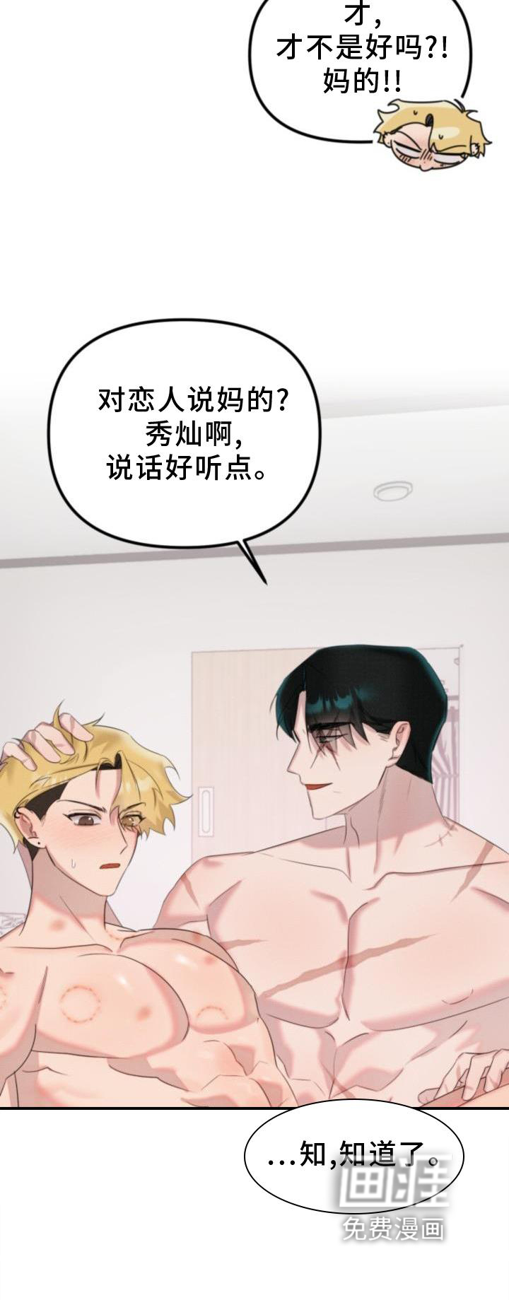 第17话20
