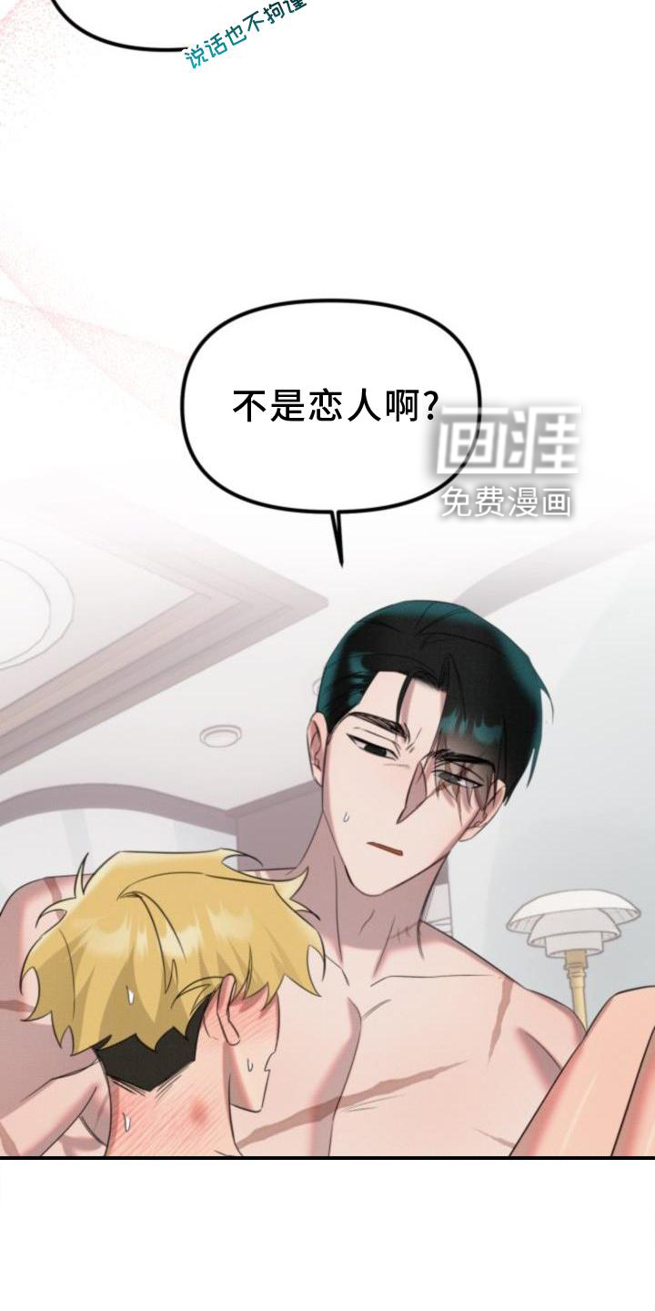第17话16