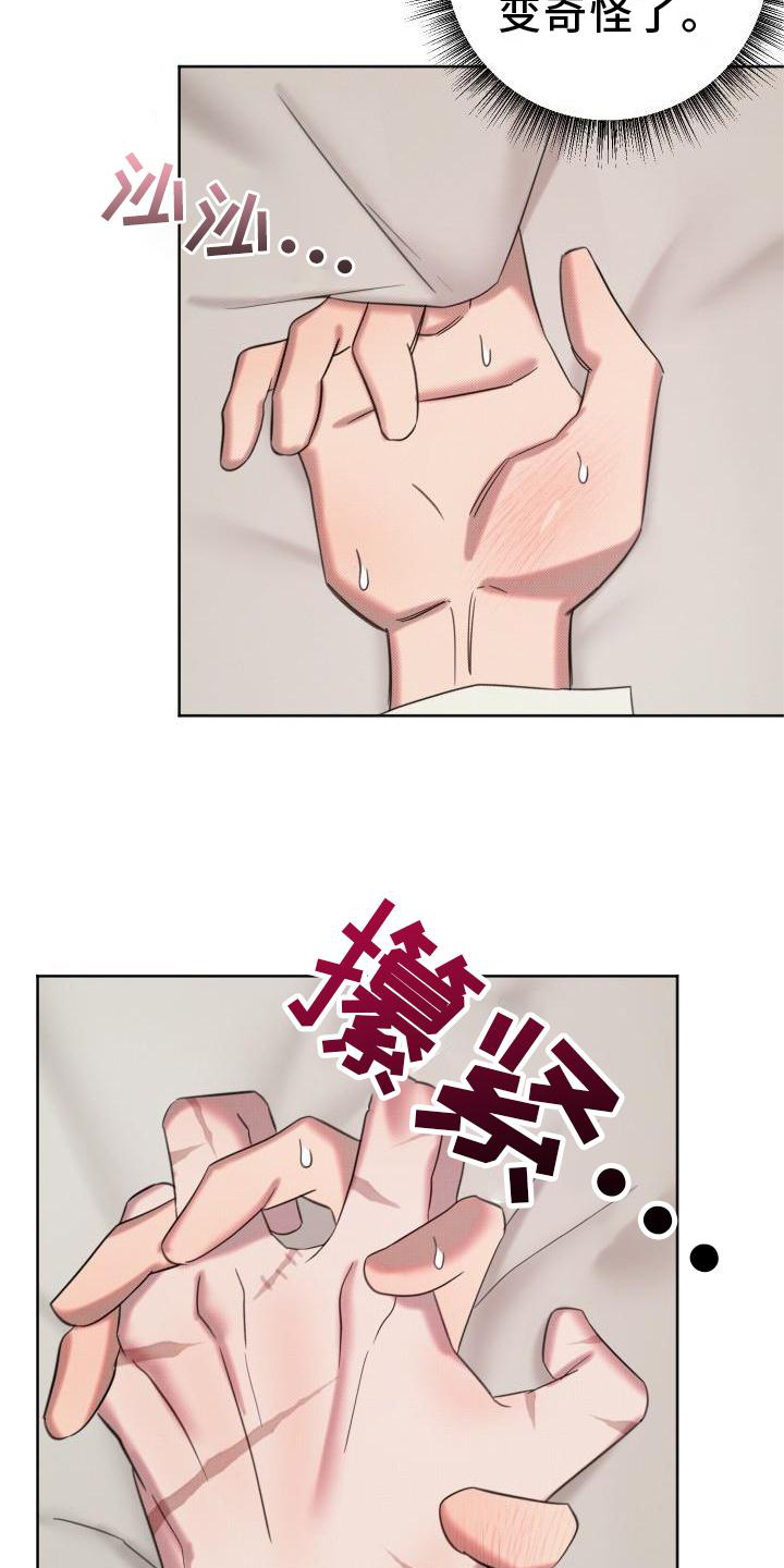 第16话18
