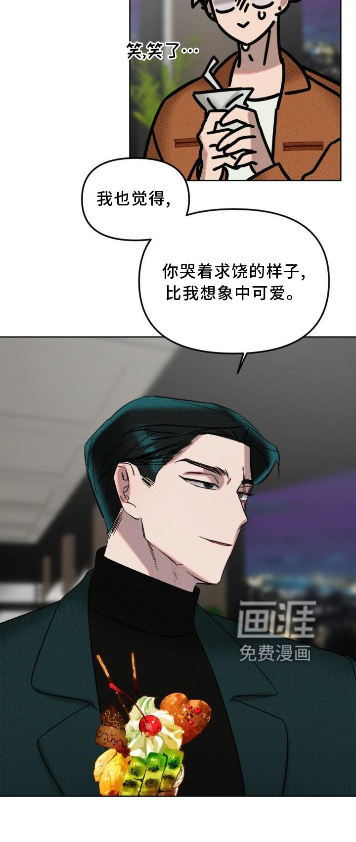第13话8