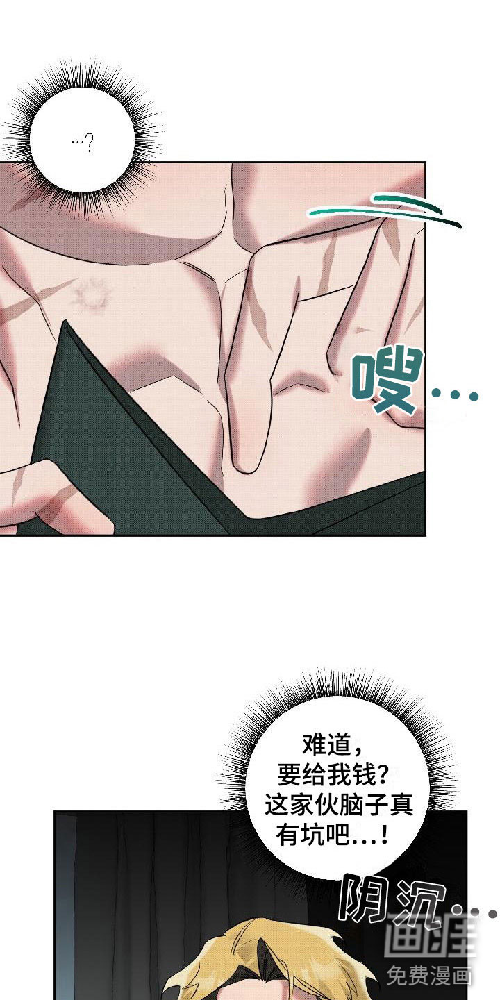 第11话8