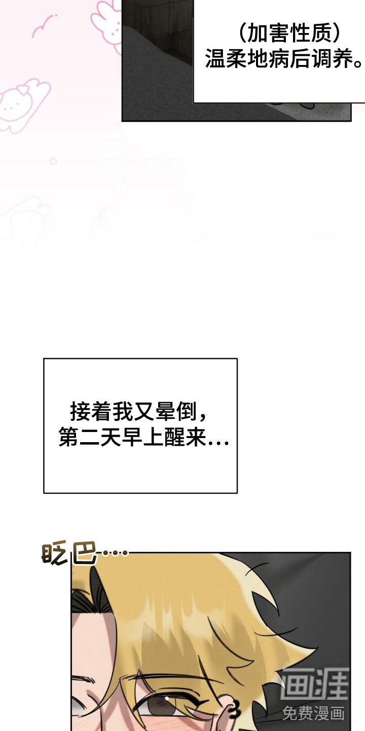第10话17