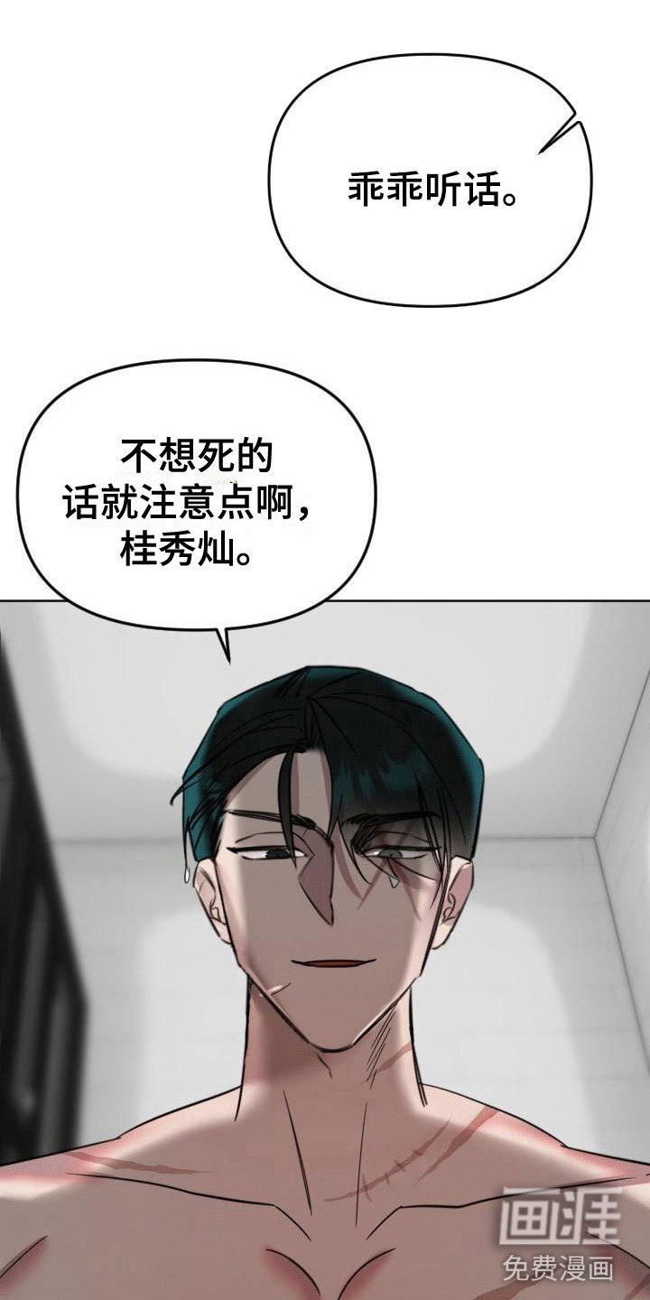 第9话6