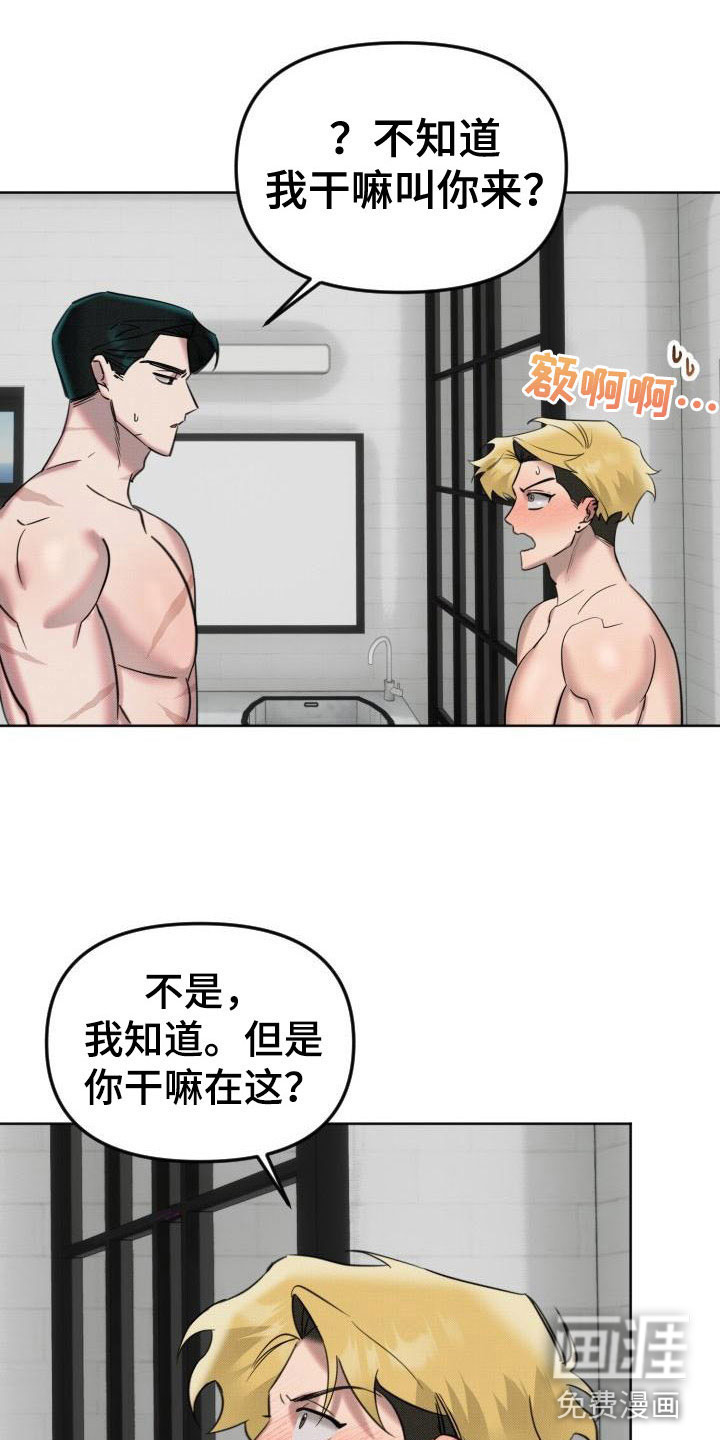 第8话14