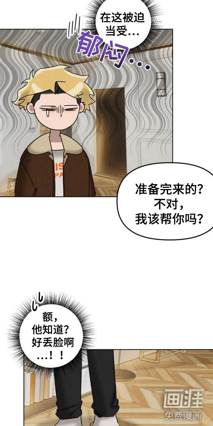 第8话3