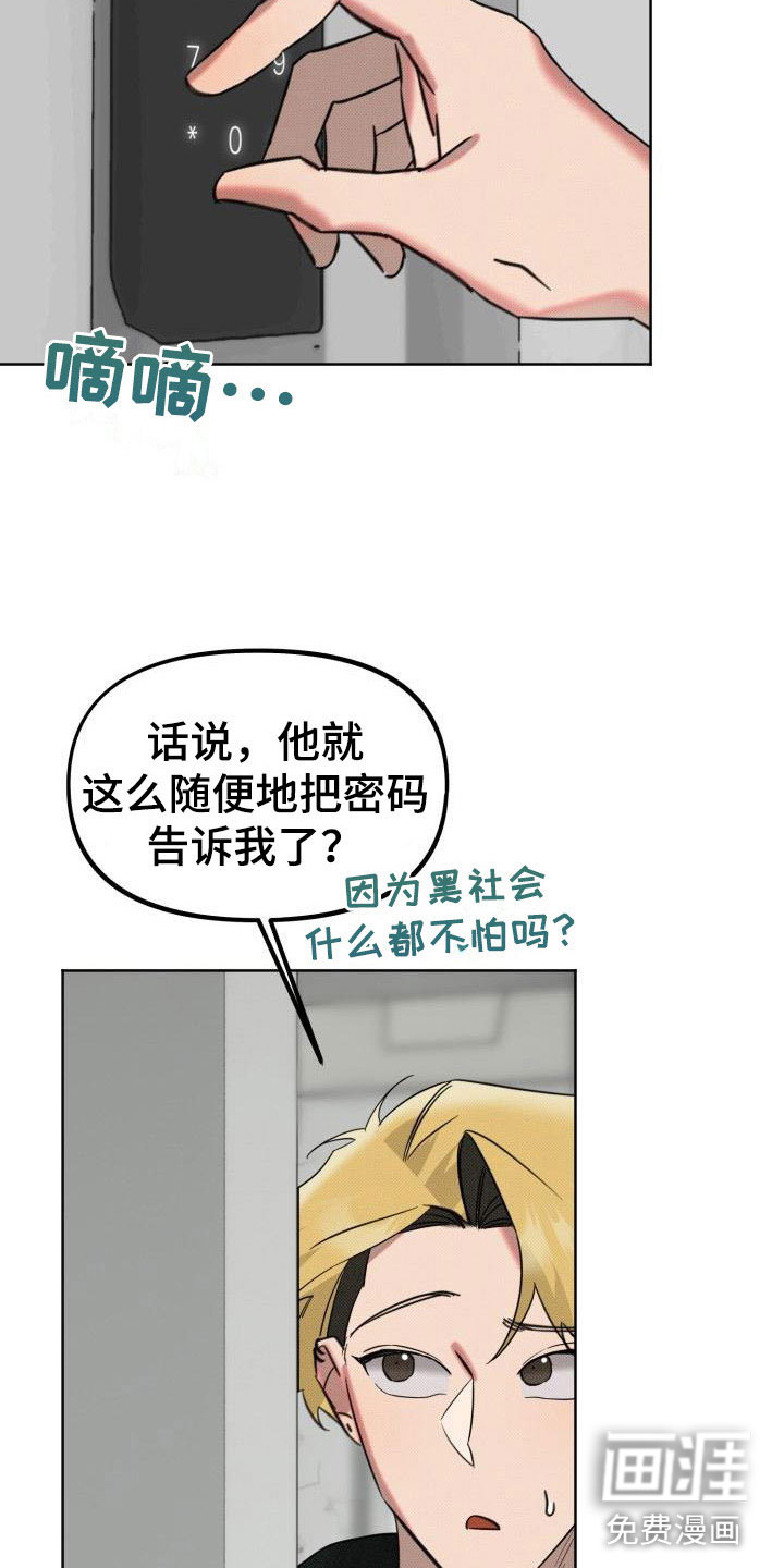 第7话20