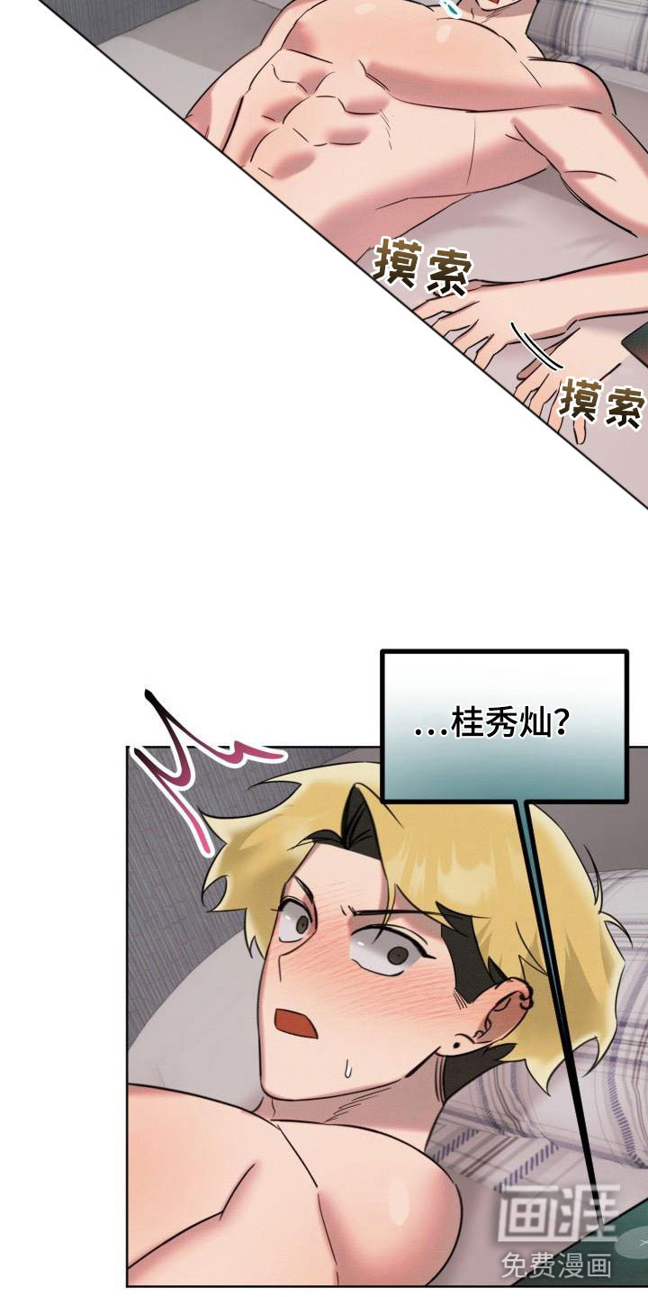 第7话6