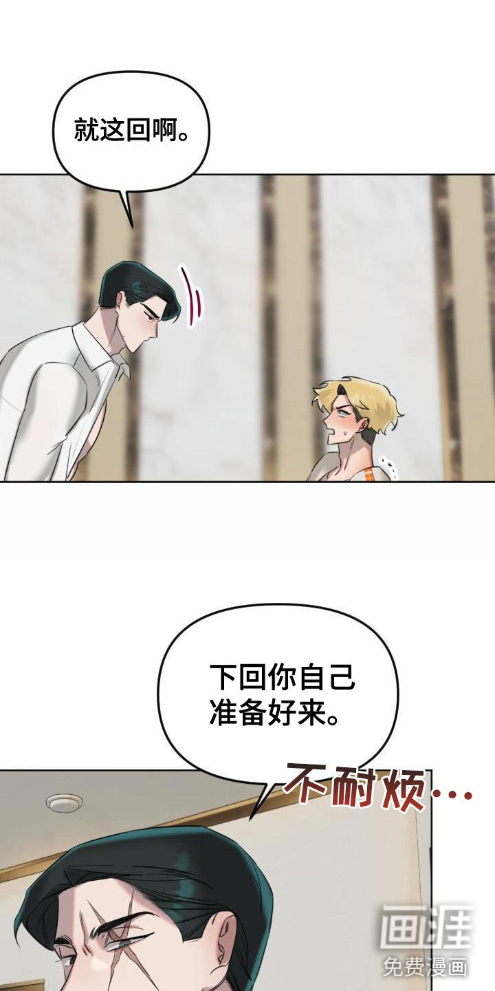 第5话18