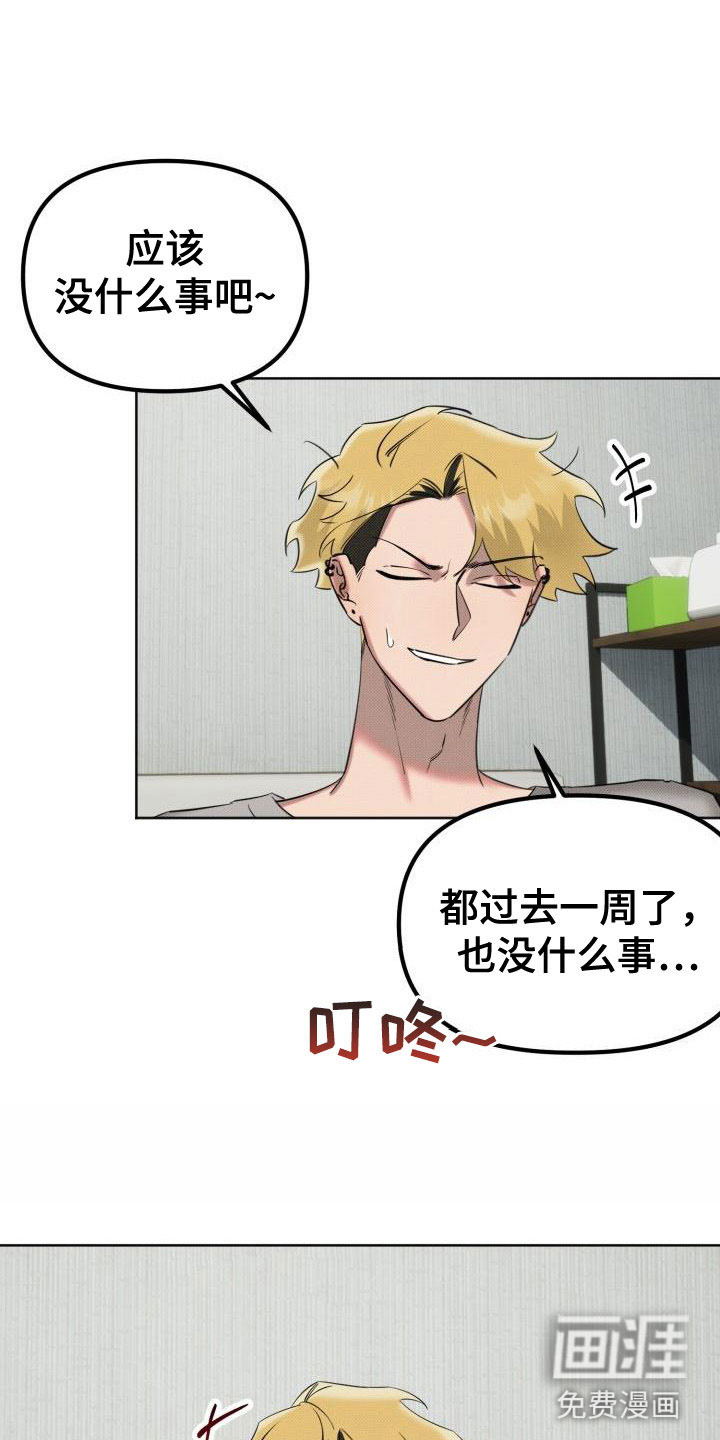 第4话13