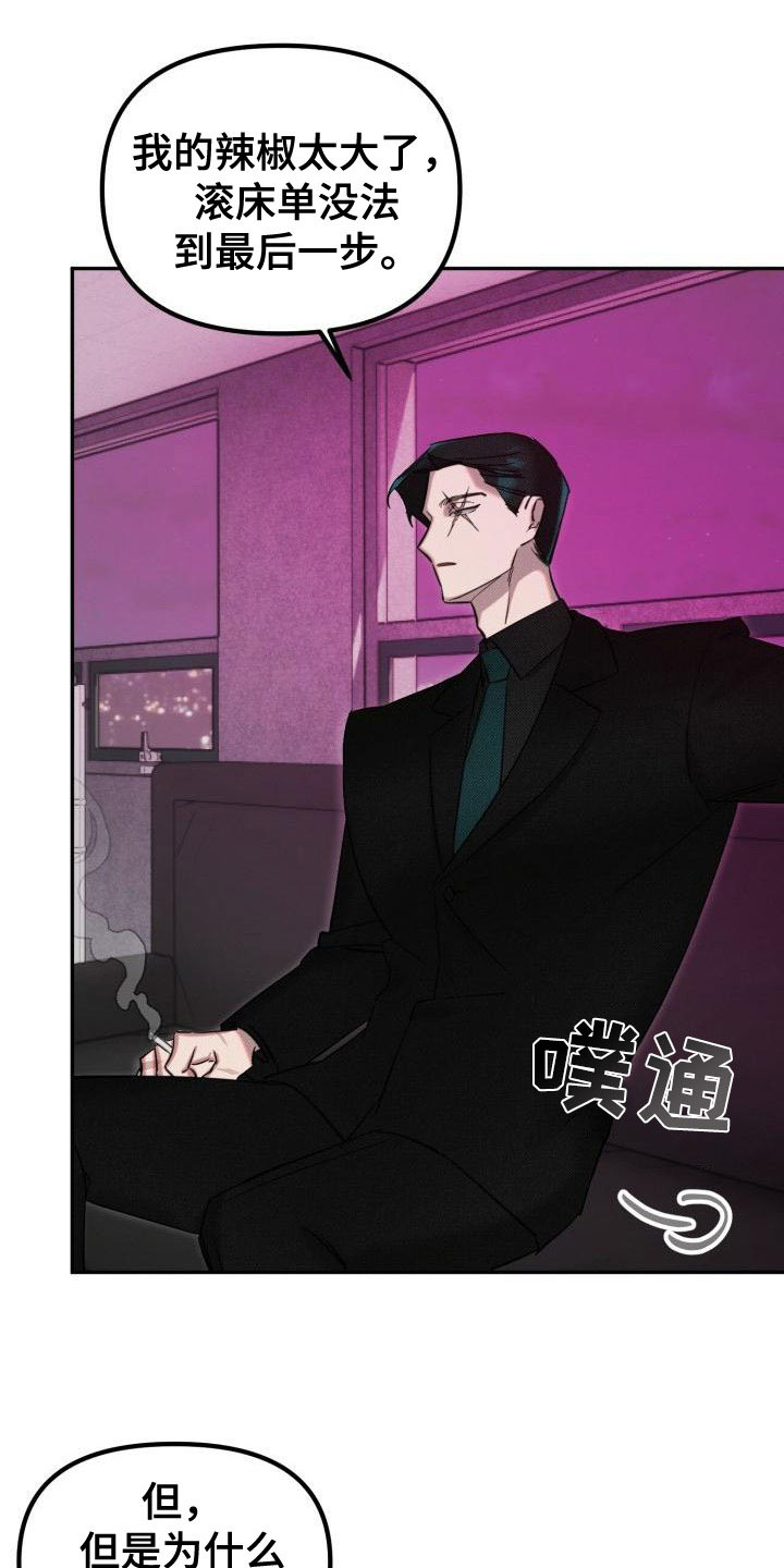 第3话19